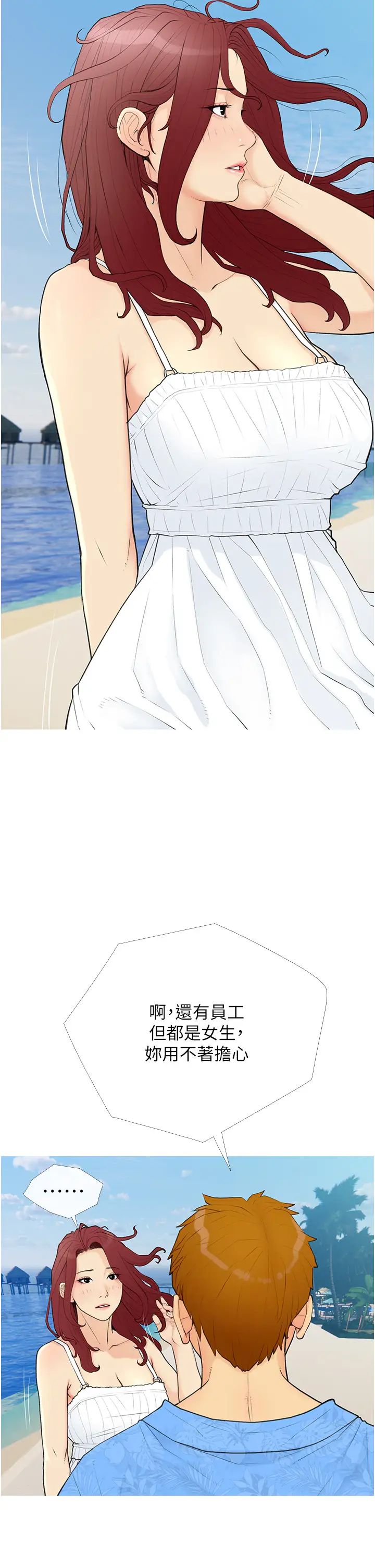 糖果爸爸的抢婚大作战第1话-砸大钱买(别人)老婆