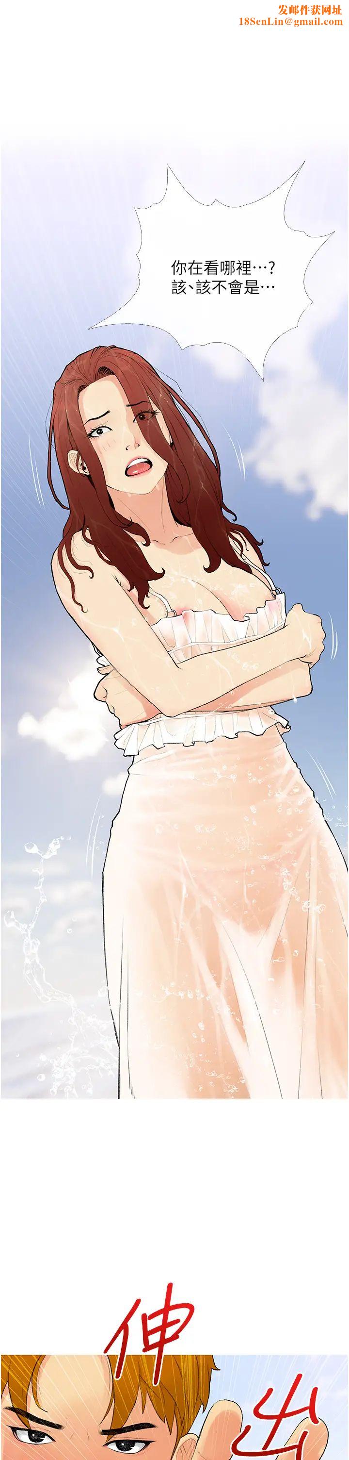 糖果爸爸的抢婚大作战第2话-妳其实很想被我上吧?