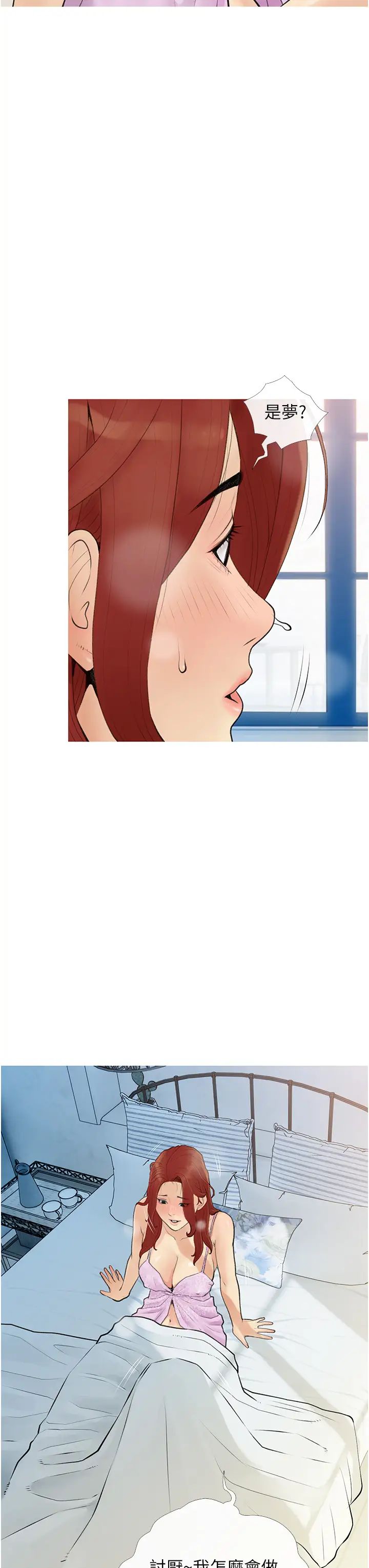 糖果爸爸的抢婚大作战第3话-宝贝~我要进去啰