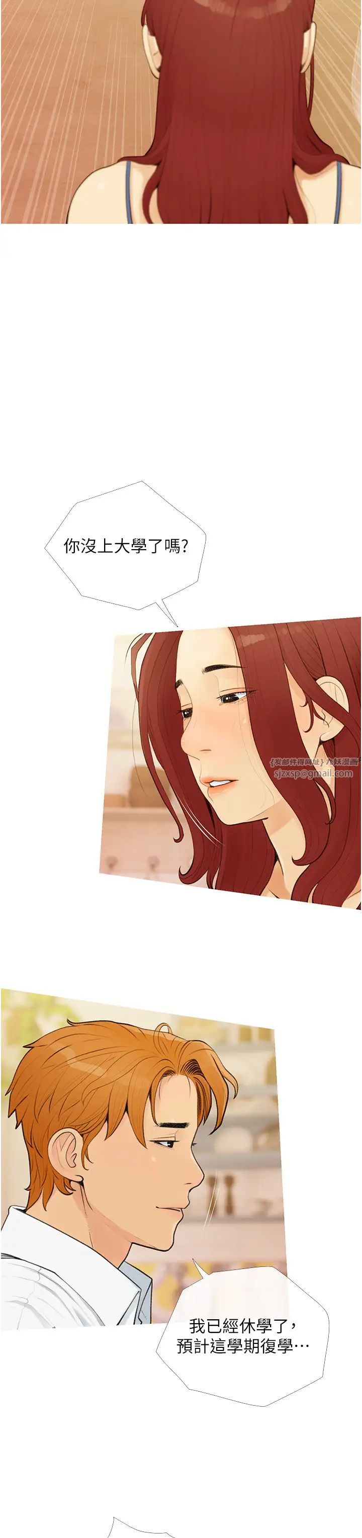 糖果爸爸的抢婚大作战第3话-宝贝~我要进去啰