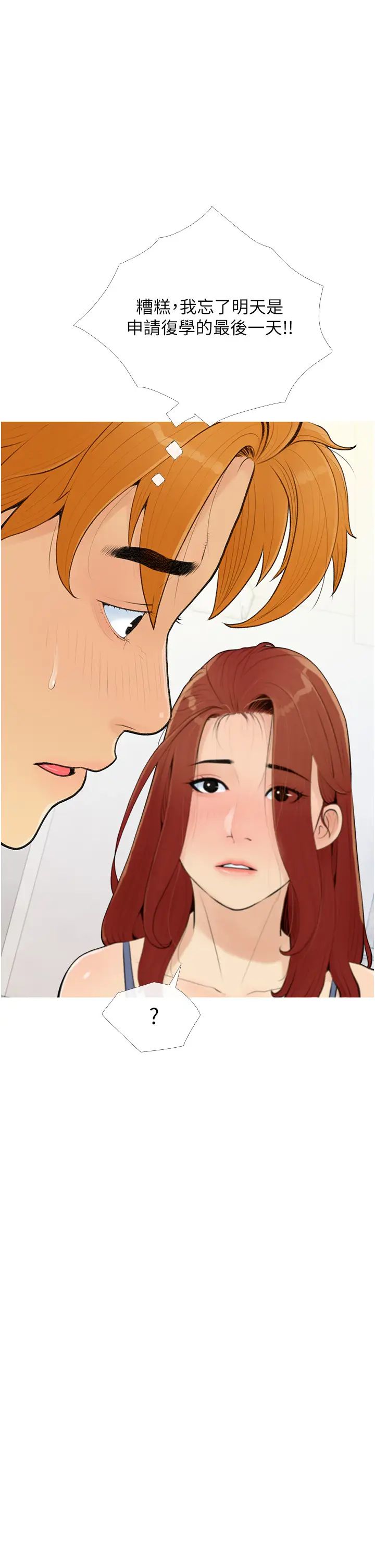 糖果爸爸的抢婚大作战第3话-宝贝~我要进去啰