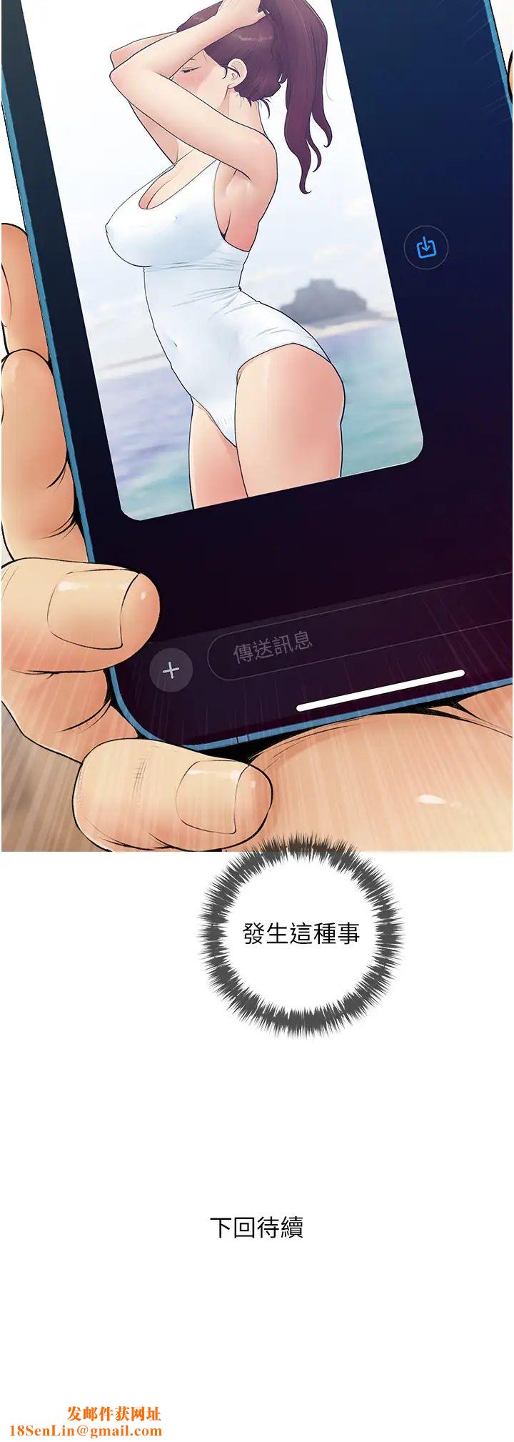 糖果爸爸的抢婚大作战第3话-宝贝~我要进去啰