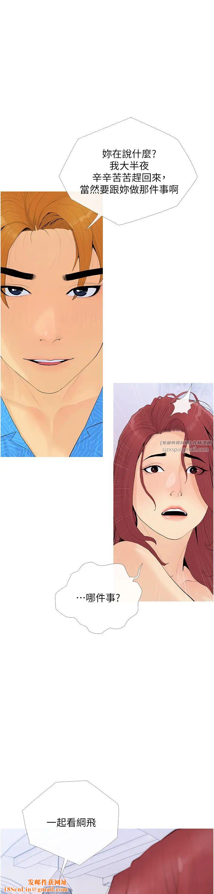 糖果爸爸的抢婚大作战第4话-帮妳涂满爱的润滑液