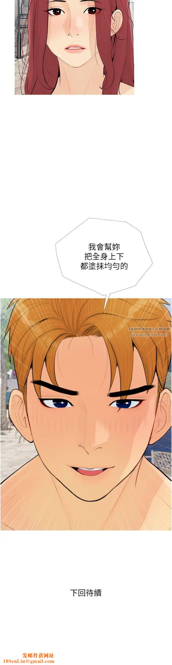 糖果爸爸的抢婚大作战第4话-帮妳涂满爱的润滑液
