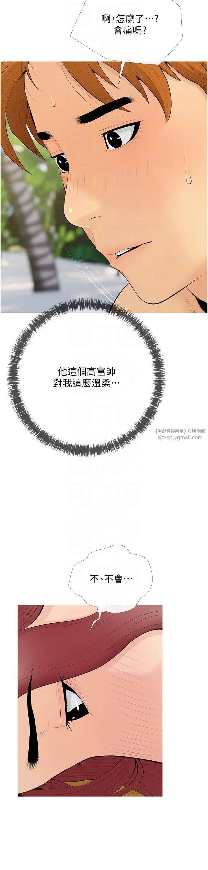 糖果爸爸的抢婚大作战第5话-让身心不禁沦陷的手技