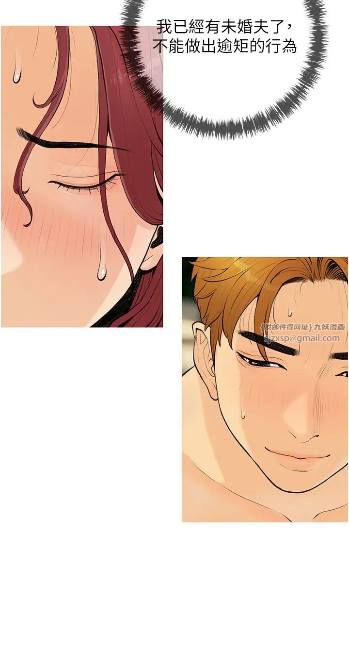 糖果爸爸的抢婚大作战第6话-本能倾泻而出