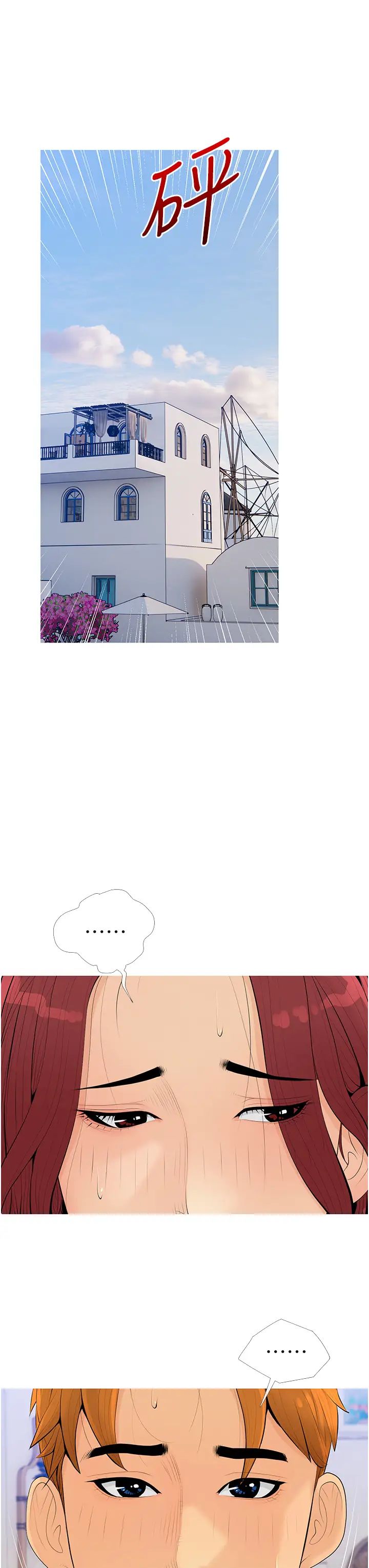 糖果爸爸的抢婚大作战第6话-本能倾泻而出