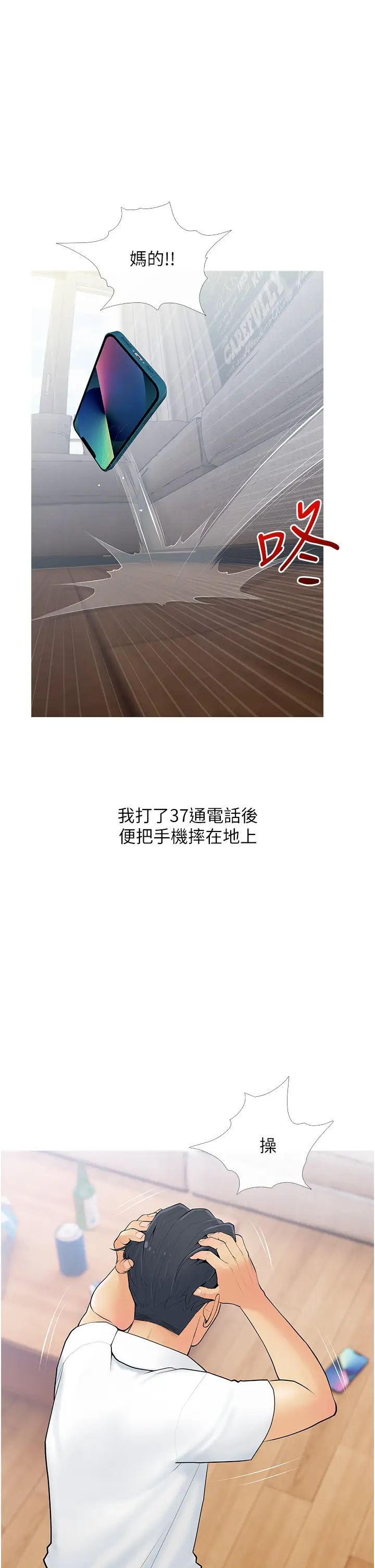 糖果爸爸的抢婚大作战第6话-本能倾泻而出