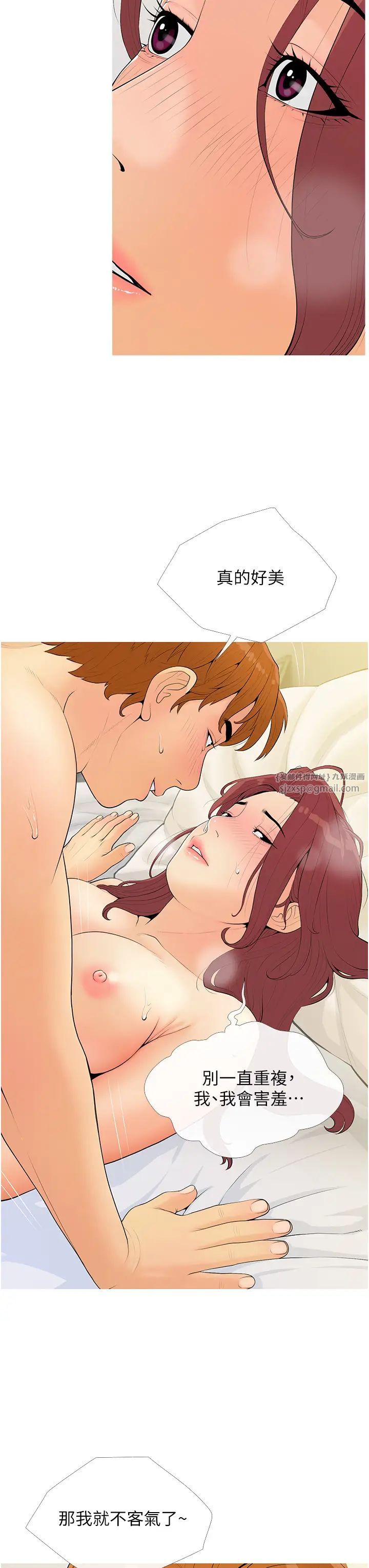 糖果爸爸的抢婚大作战第7话-罪恶又愉悦的时光