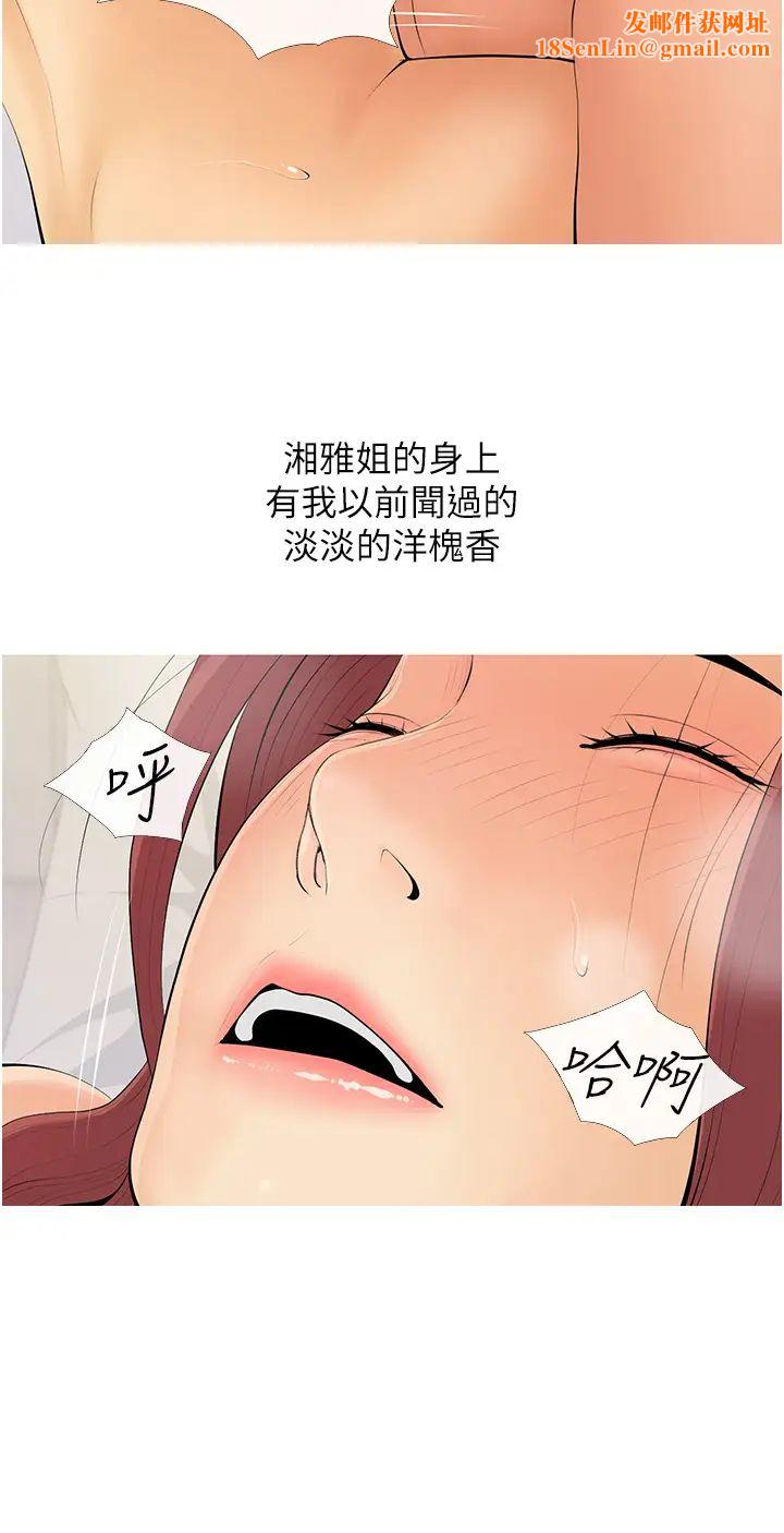 糖果爸爸的抢婚大作战第7话-罪恶又愉悦的时光