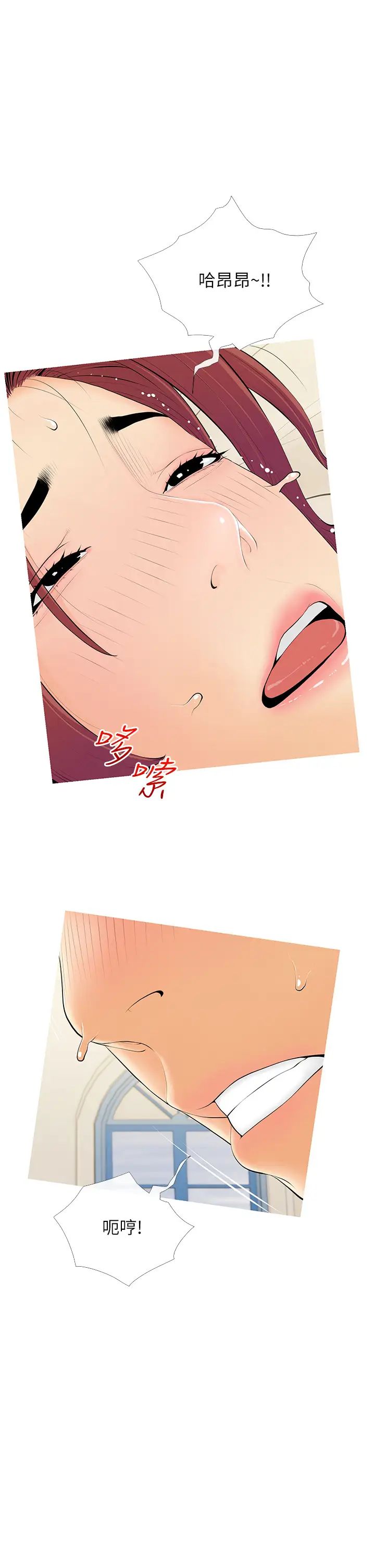 糖果爸爸的抢婚大作战第7话-罪恶又愉悦的时光