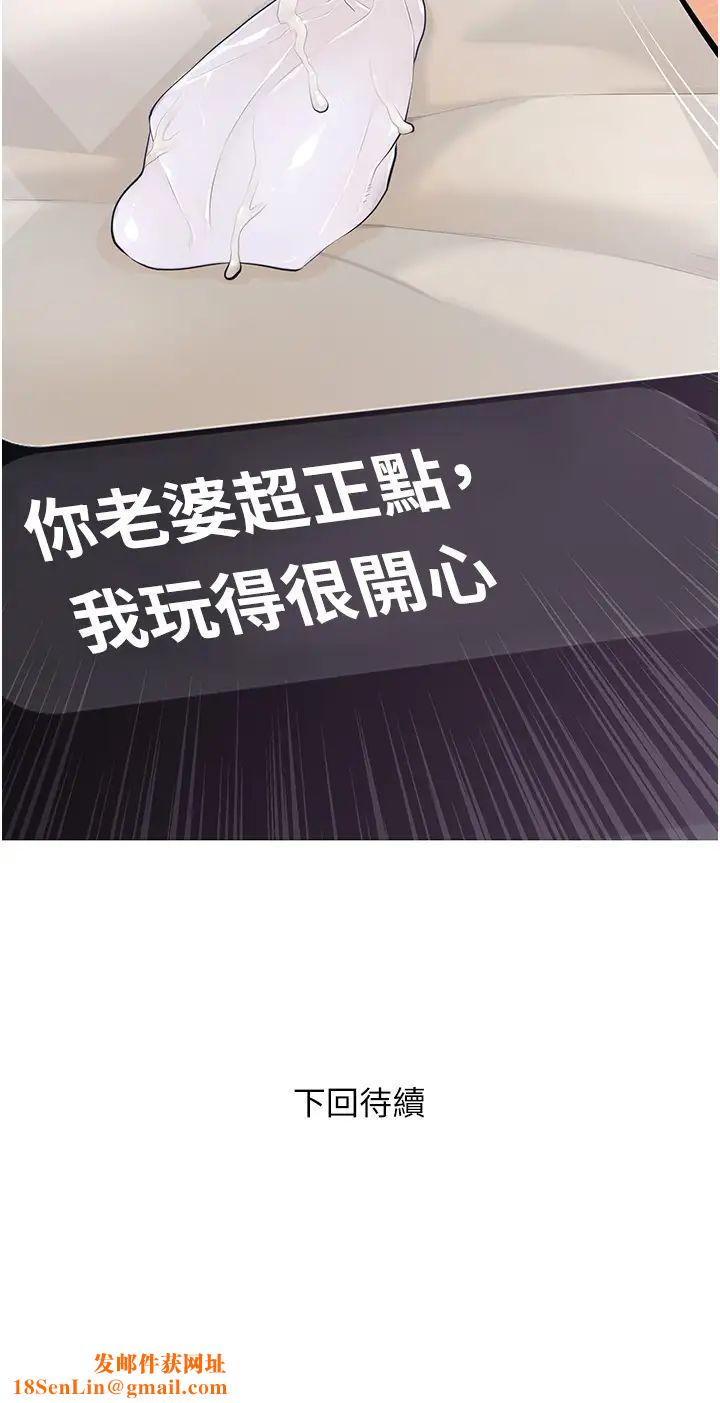 糖果爸爸的抢婚大作战第7话-罪恶又愉悦的时光