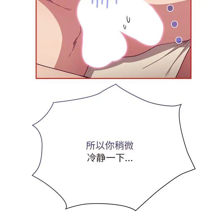 不请自来的未婚妻第72话