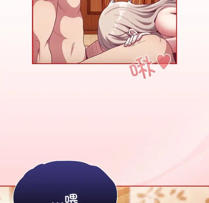 不请自来的未婚妻第72话