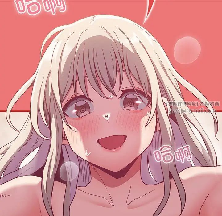 不请自来的未婚妻第72话