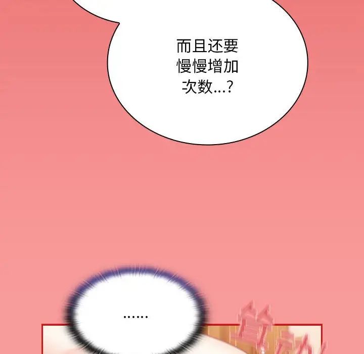 不请自来的未婚妻第72话