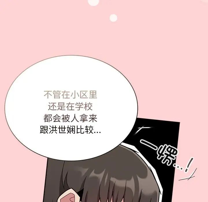 不请自来的未婚妻第72话
