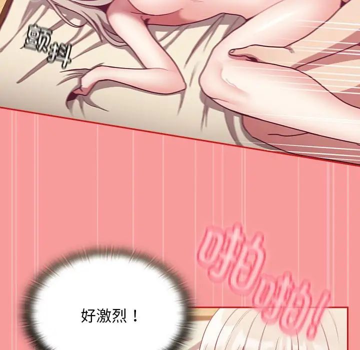 不请自来的未婚妻第72话