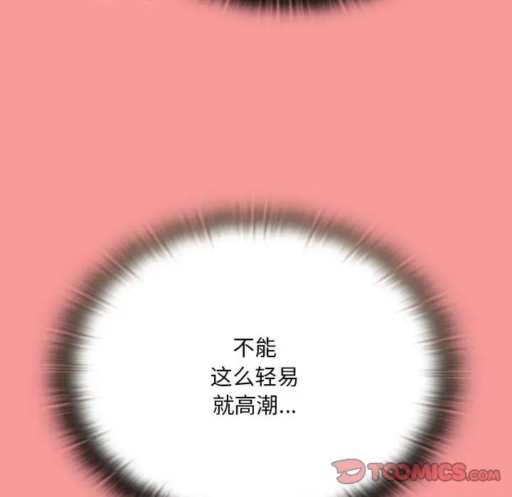 不请自来的未婚妻第72话