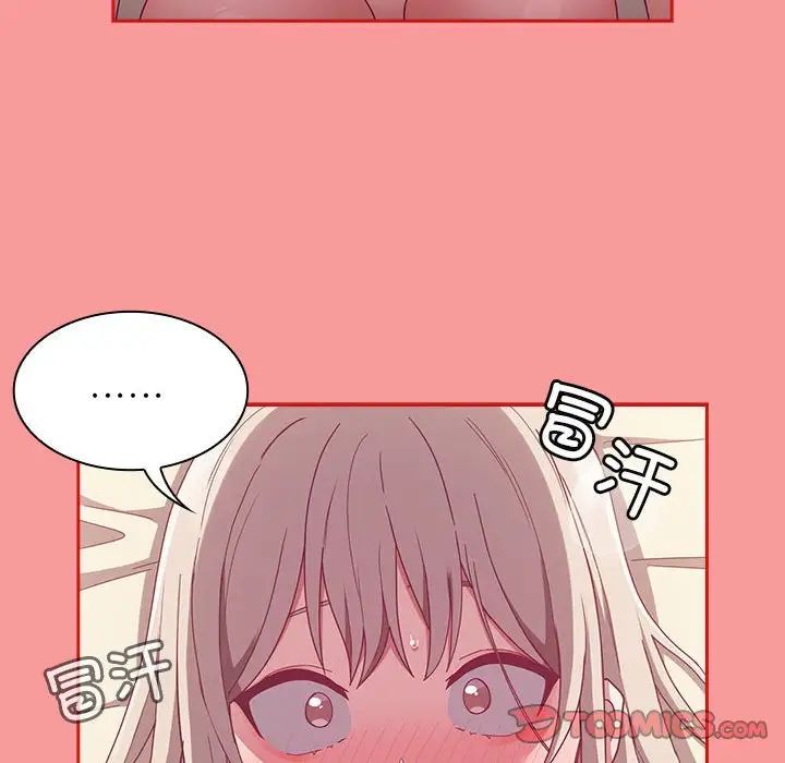 不请自来的未婚妻第72话