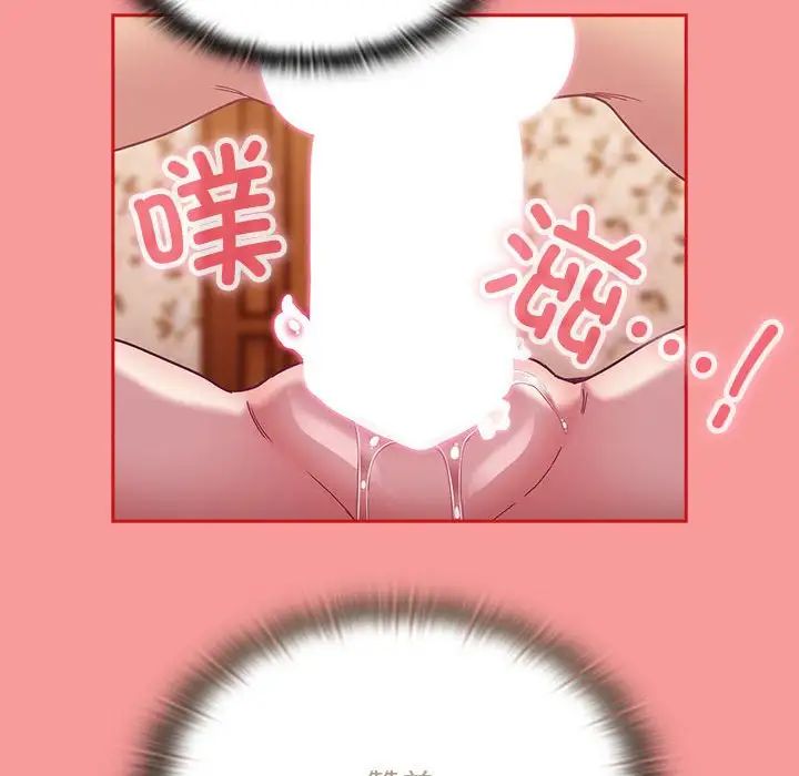 不请自来的未婚妻第72话