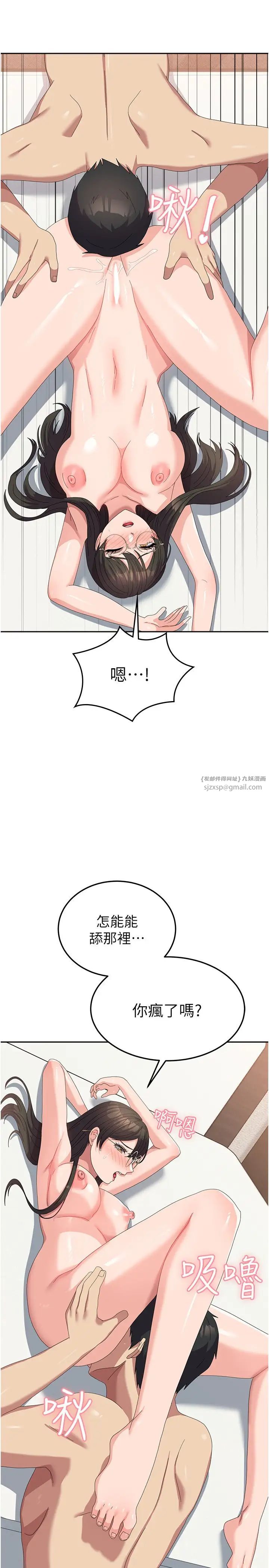 国军女大生第59话-要当我的专用肉棒吗?