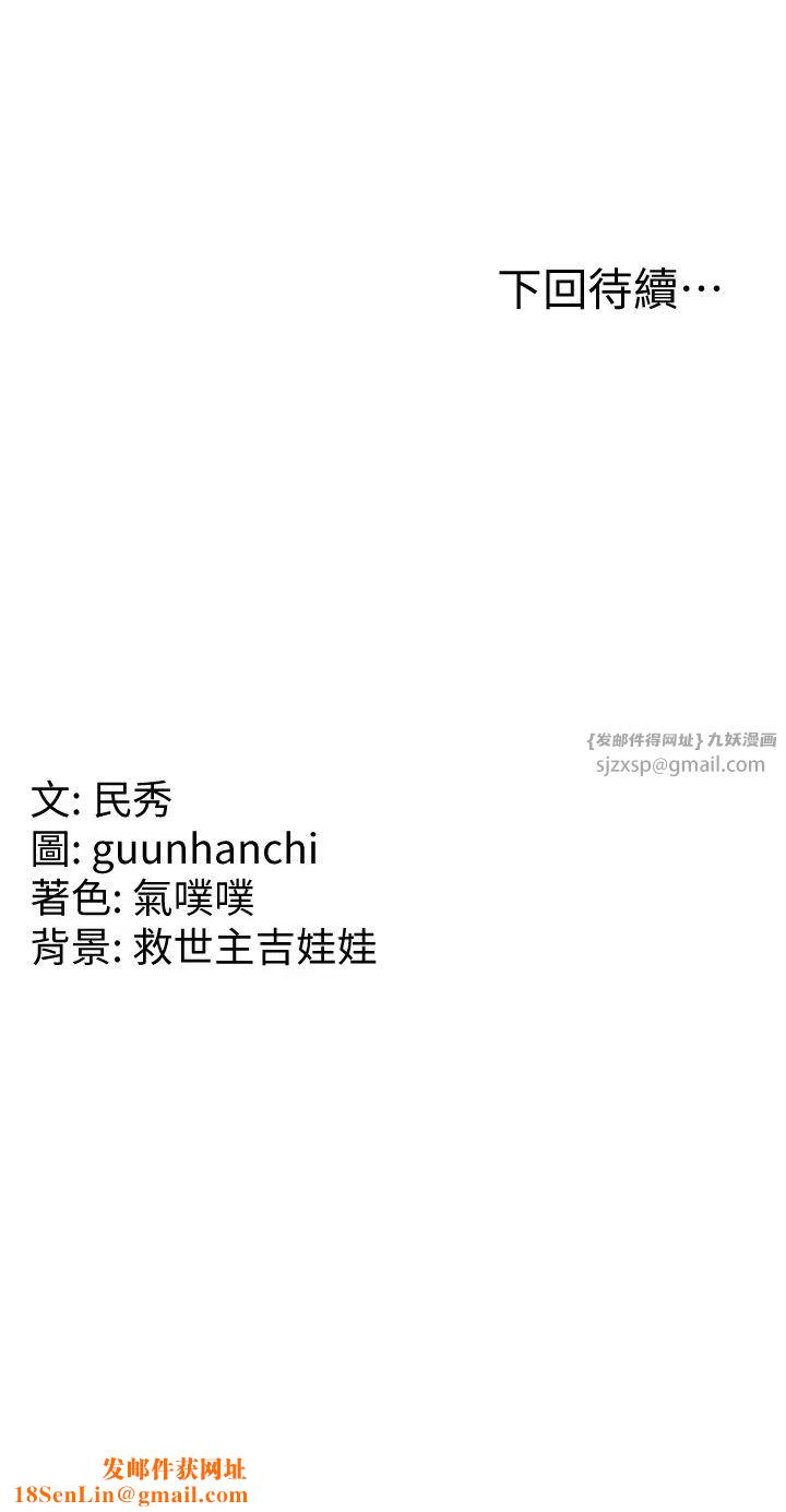 国军女大生第59话-要当我的专用肉棒吗?