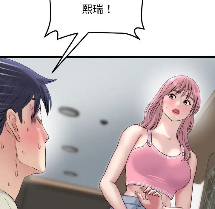 当初恋变成继母第49话