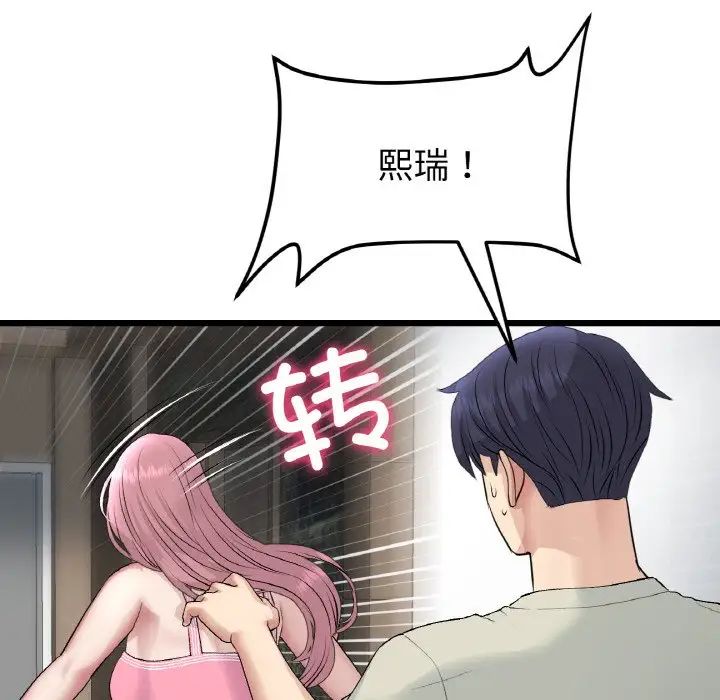 当初恋变成继母第49话