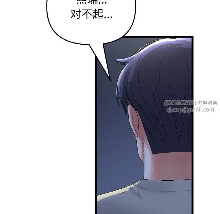 当初恋变成继母第49话