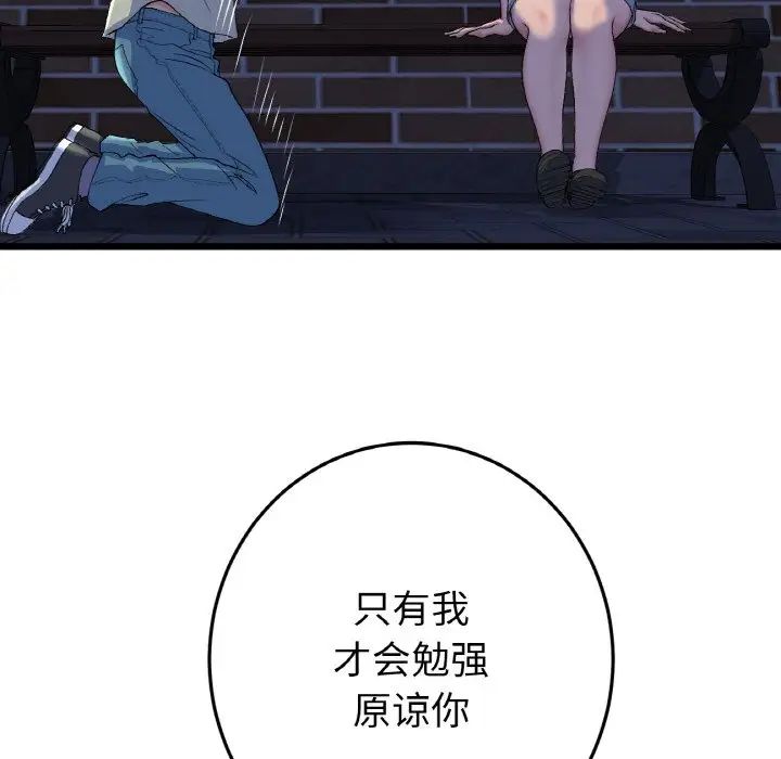 当初恋变成继母第49话