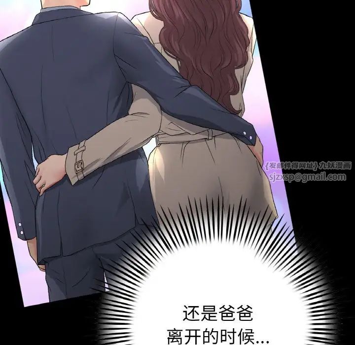 当初恋变成继母第49话