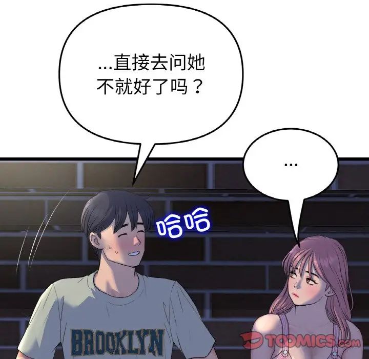 当初恋变成继母第49话