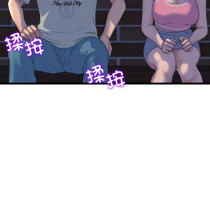 当初恋变成继母第49话