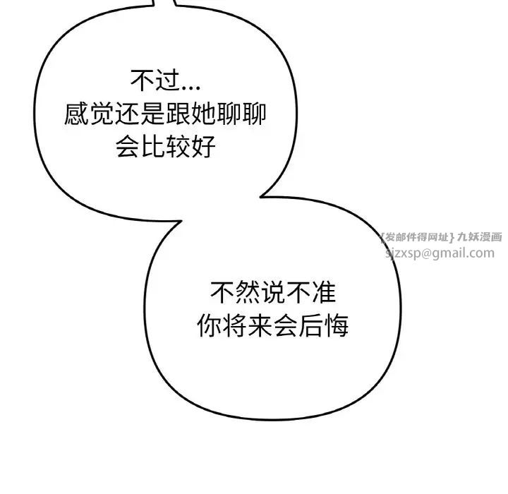 当初恋变成继母第49话