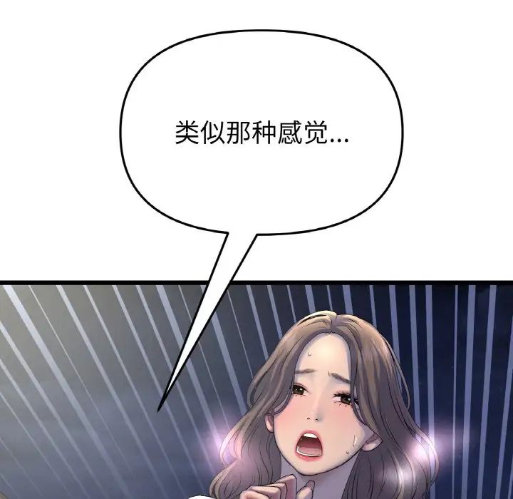 当初恋变成继母第49话