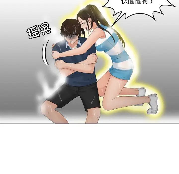 我的专属娃娃第30话