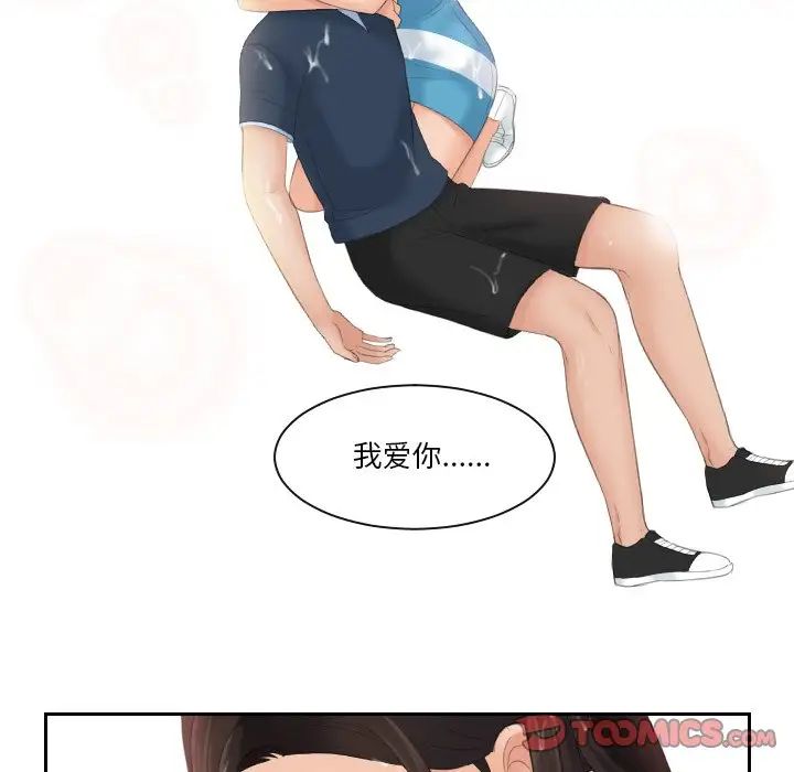 我的专属娃娃第30话