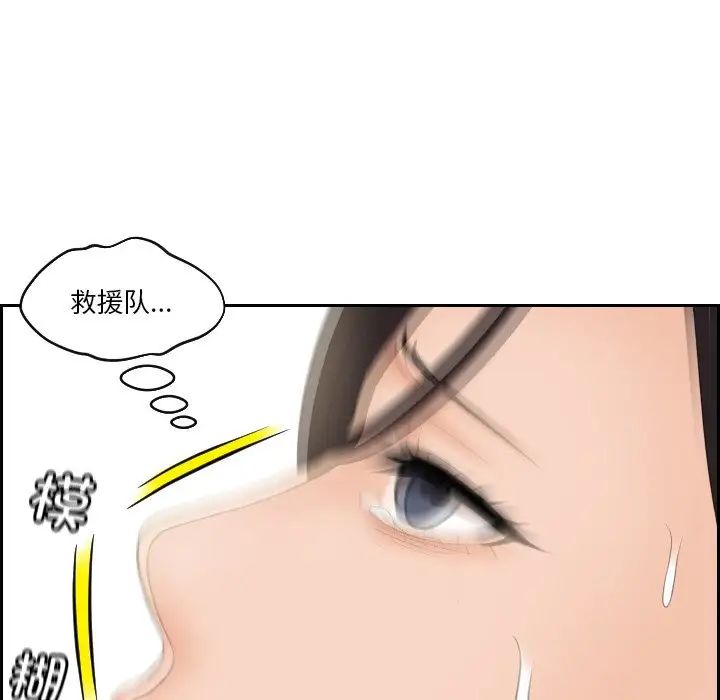 我的专属娃娃第30话