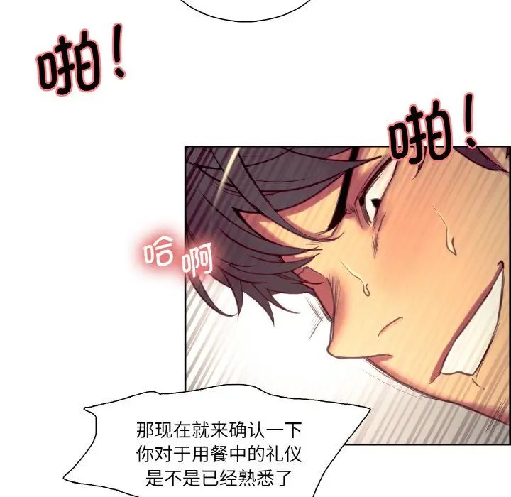 保姆调教中第26话