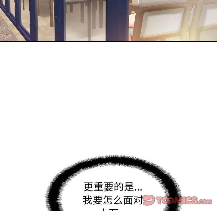 亲密一家人第28话