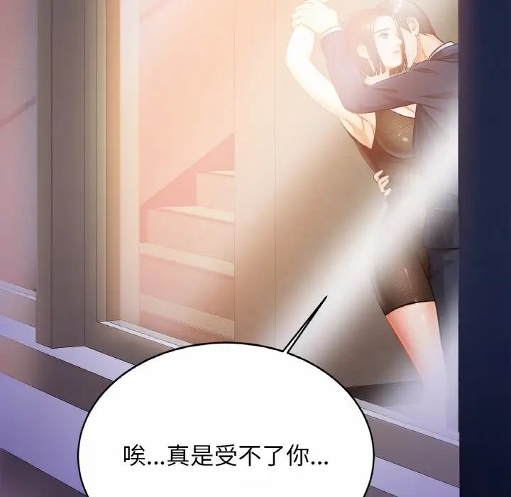 亲密一家人第28话