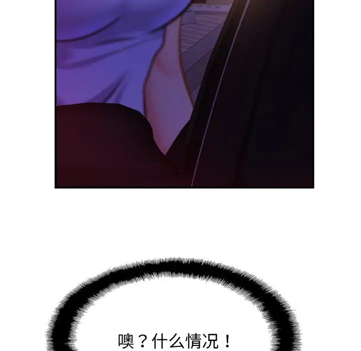 亲密一家人第28话