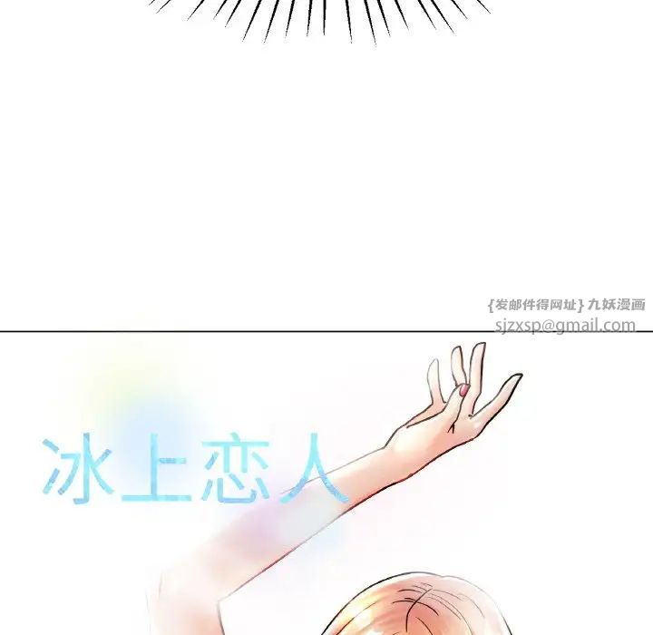 冰上恋人第20话