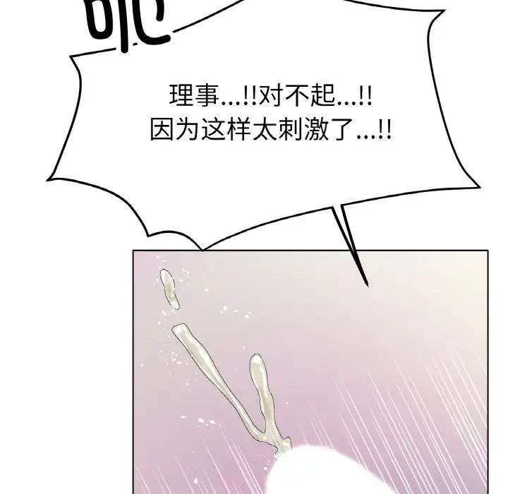 冰上恋人第20话