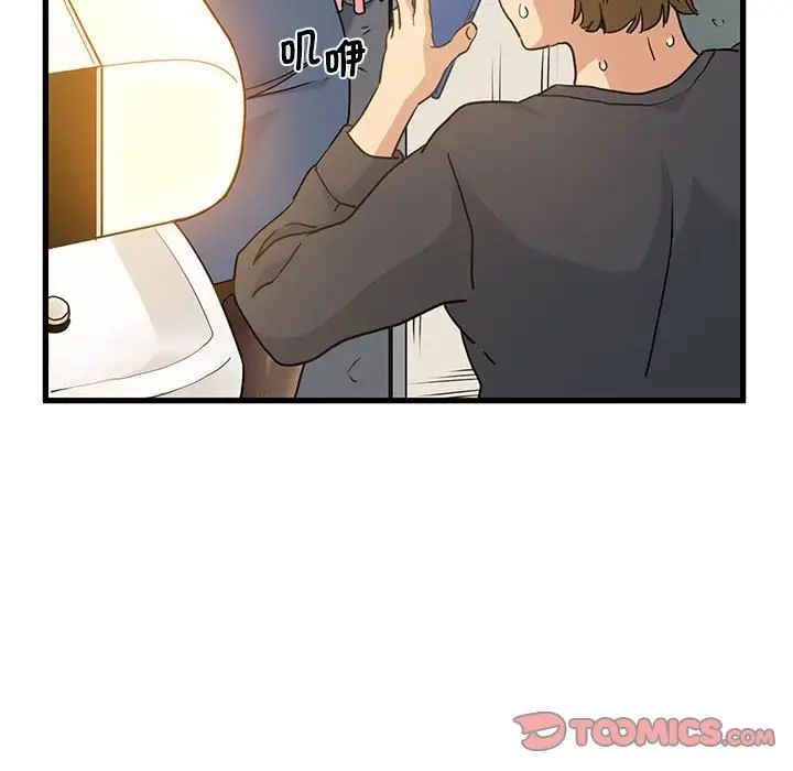 发小碰不得第15话