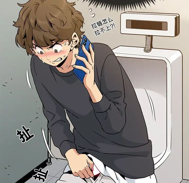 发小碰不得第15话