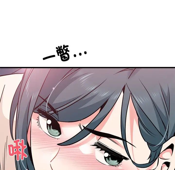 发小碰不得第15话