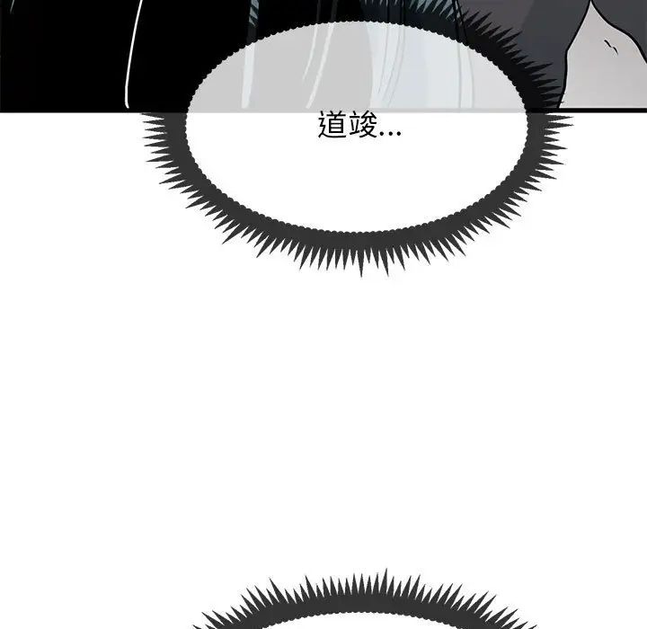 发小碰不得第15话