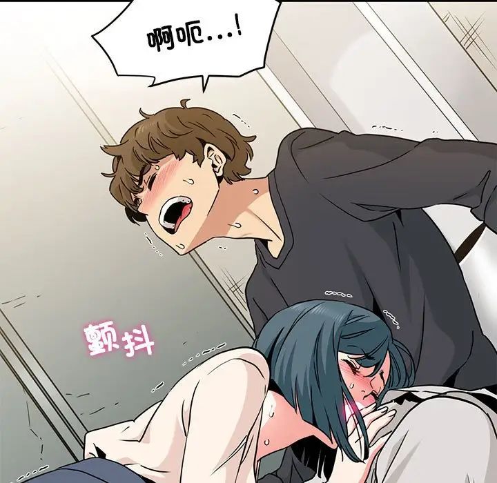 发小碰不得第15话